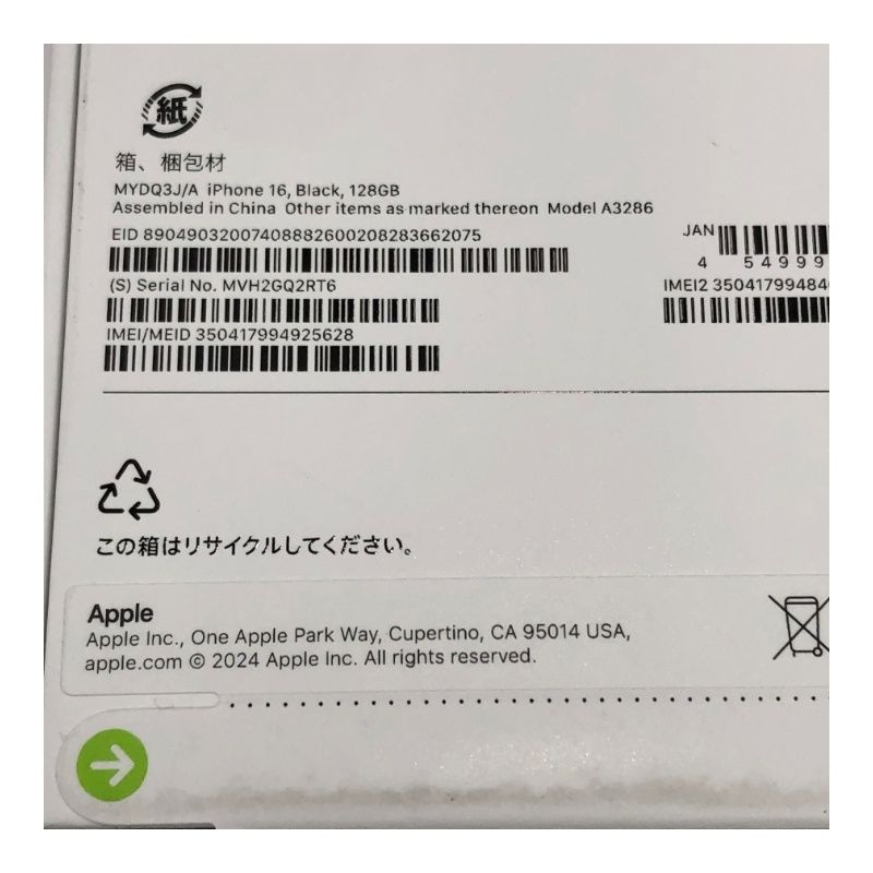 Apple