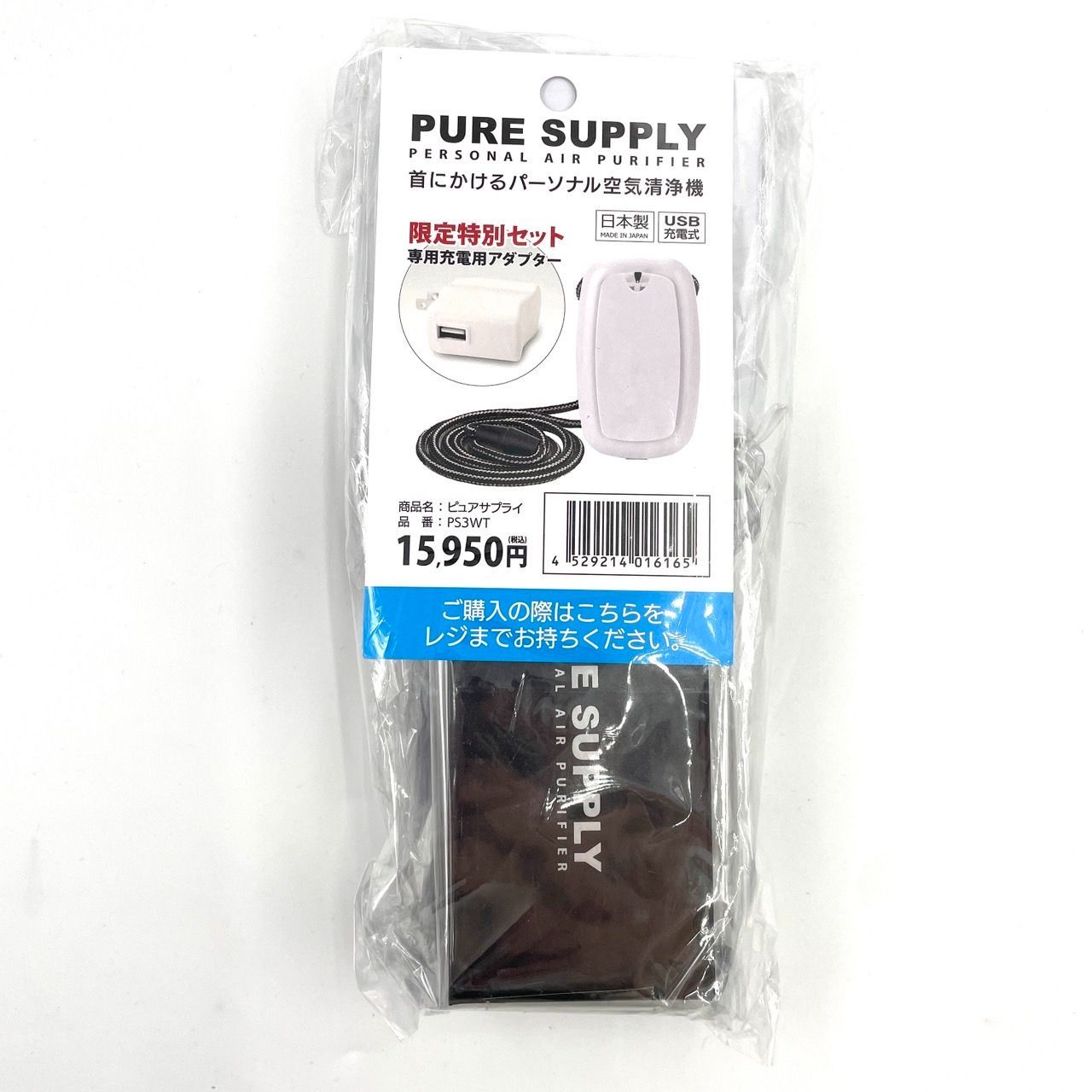 PURE SUPPLY 携帯用空気清浄機 - 通販 - guianegro.com.br