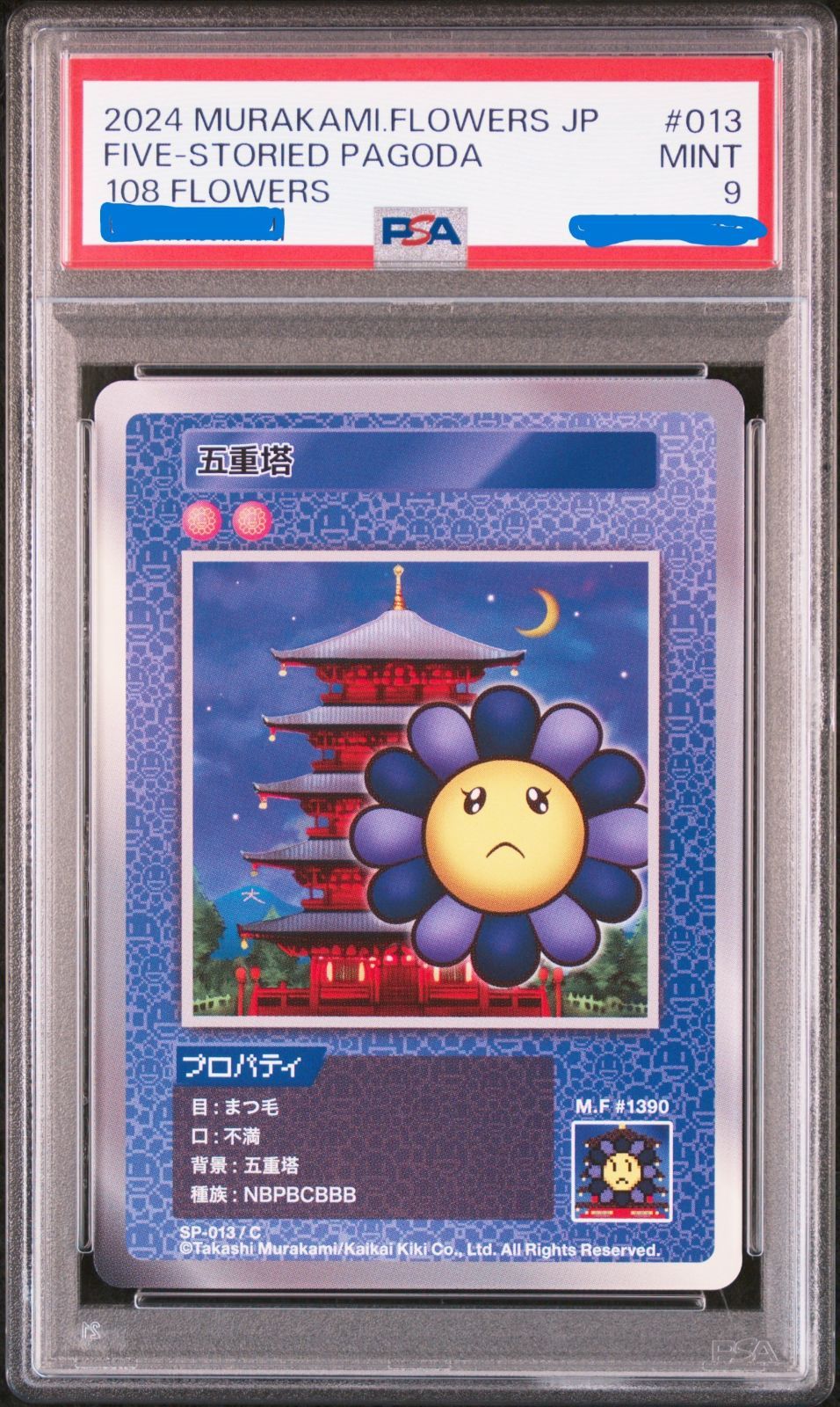 ☆大器晩成 マスコット ヨーギラス タツベイ モノズ 3点 紙タグ