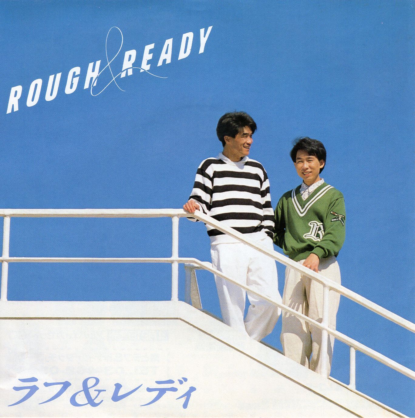 邦EP】あだち充原作アニメ「タッチ 劇場版」主題歌 ラフ＆レディ「背