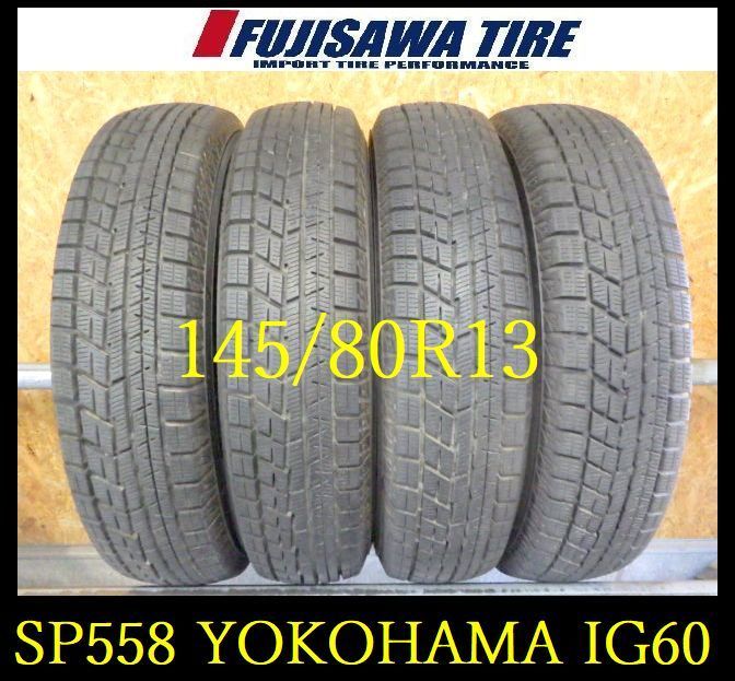 SP558 F ● 製造 約8.5部山●YOKOHAMA iceGUARD IG60●145 80R13●4本