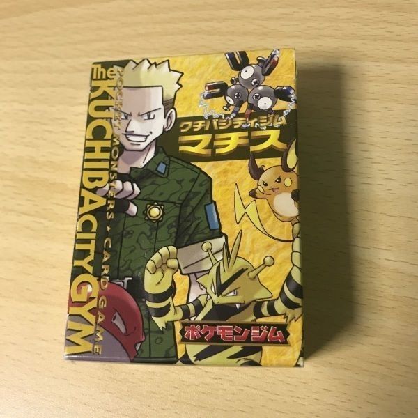 ポケモンジム クチバシシティジム マチス スターター セット ポケモン