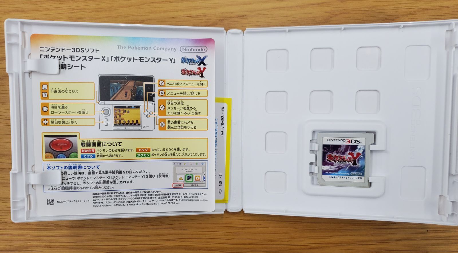 ポケットモンスターXY 2本セット 3DSソフト - メルカリ