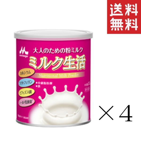 森永乳業 森永乳業 大人のための 粉ミルク ミルク生活 300g 6個 大人の