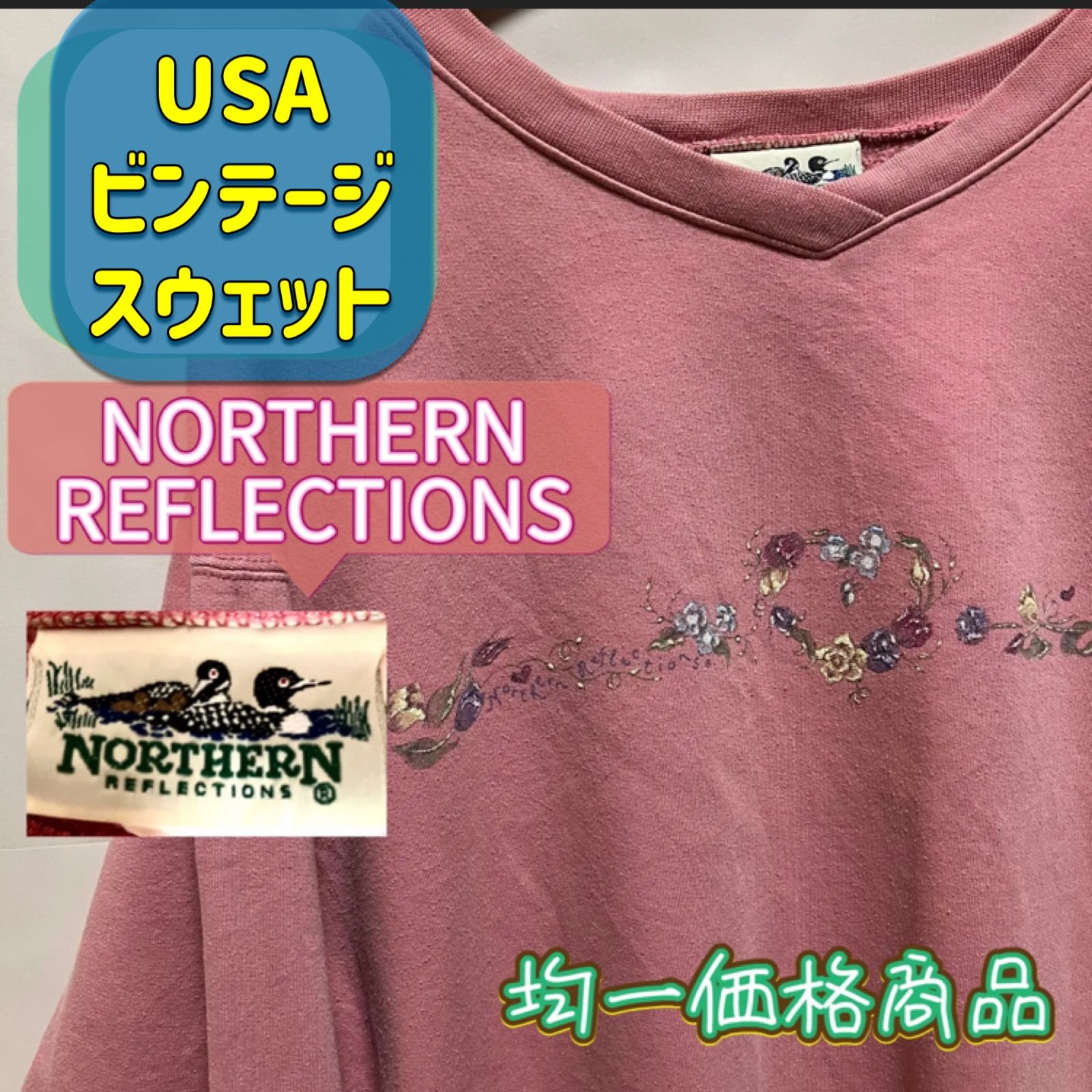 セール USA ビンテージ スウェット NORTHERN REFLECTIONS エンボス 花