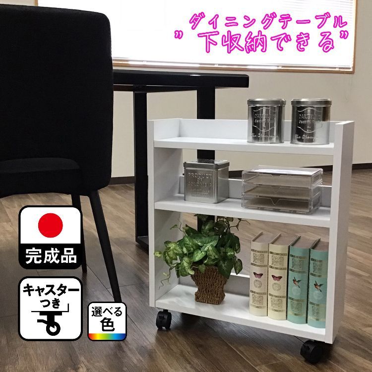 大川家具　キャスター付　収納棚 楽天市場】大川家具 ワゴンチェスト 引き出し付き オープン