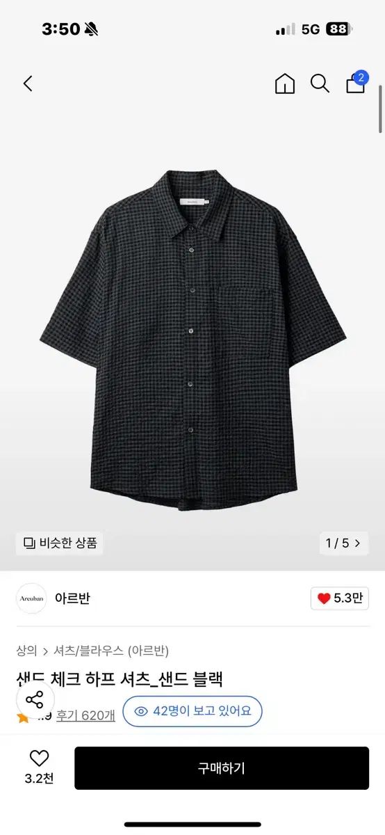 AREUBAN アルバン サンドチェック 半袖 2 サイズ