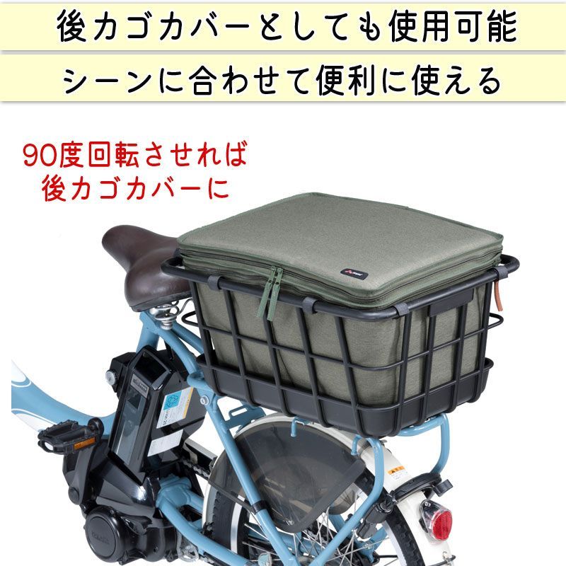 自転車 2段式 インナーカバー 前カゴカバー 厚手 丈夫 電動アシスト おしゃれ 防水 撥水 ギュットアニーズ 川住製作所 KW850