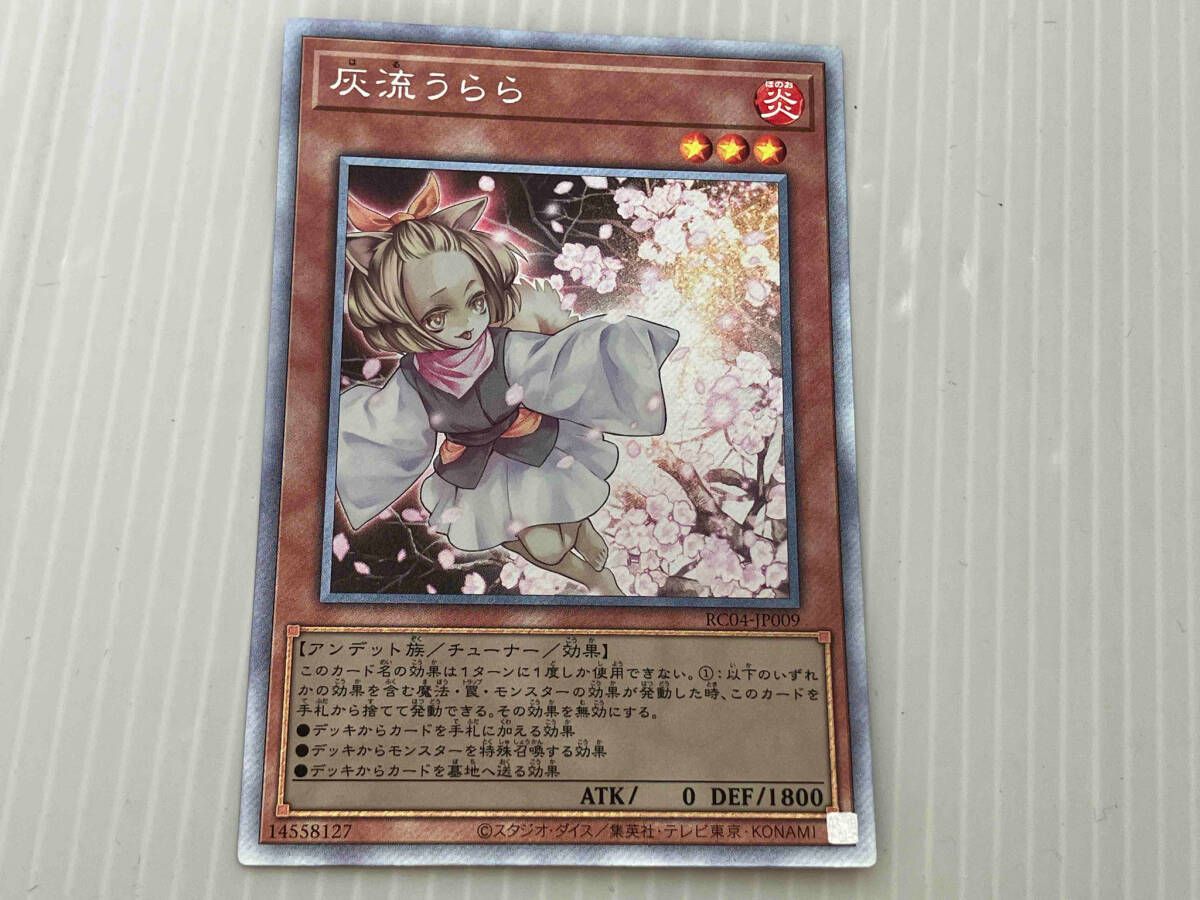 【鑑定書付】 ARS10+ 遊戯王 QCSR 灰流うらら Amazon.co.jp: 遊戯王カード 灰流うらら(シークレットレア