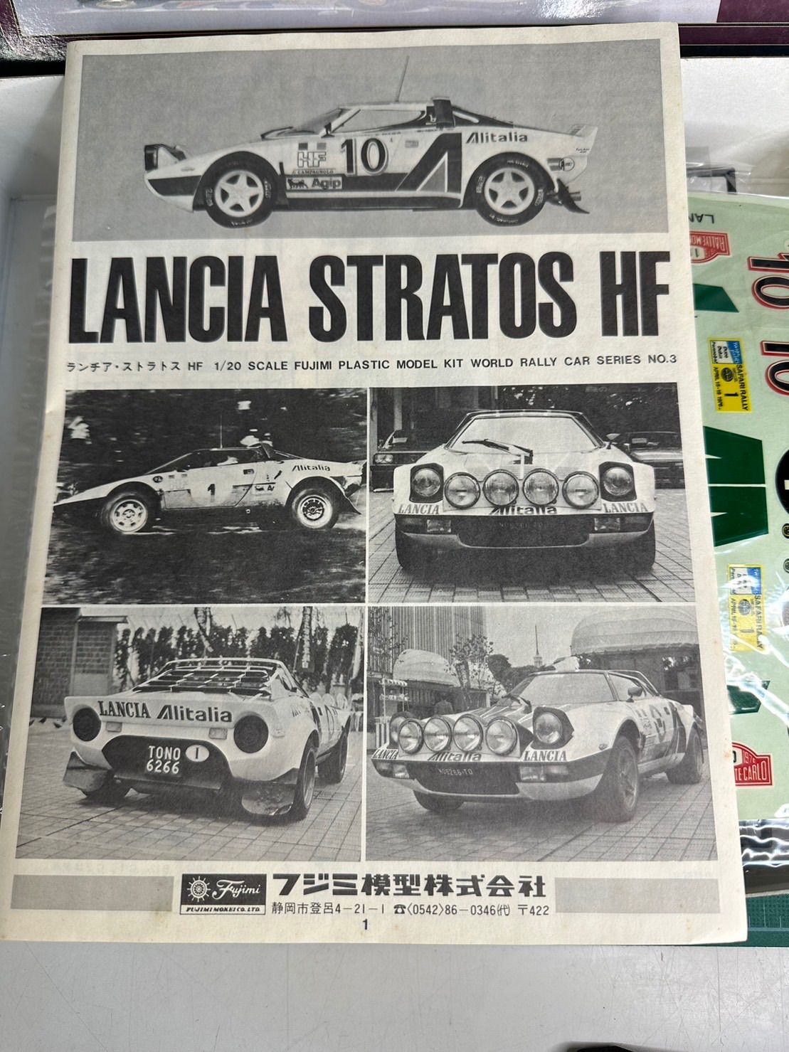 絶版 フジミ 1/20 プラモデル ランチア ストラトス 昭和レトロ - メルカリ