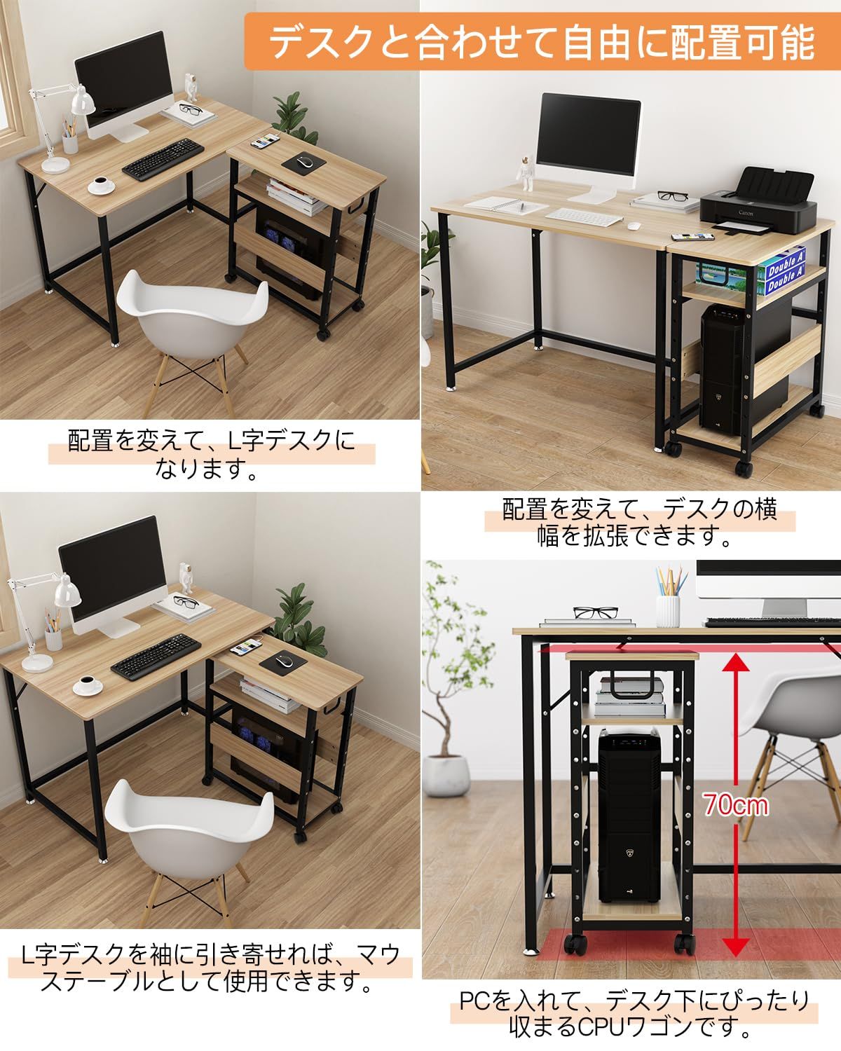 DEWEL パソコンワゴン