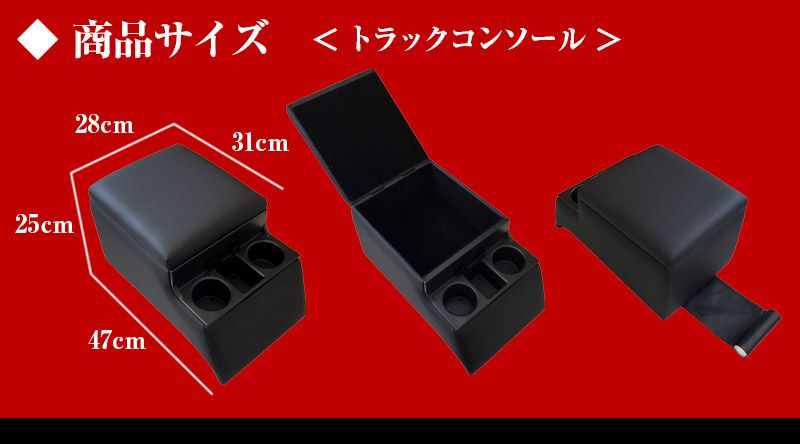 コンソールボックス フォワード