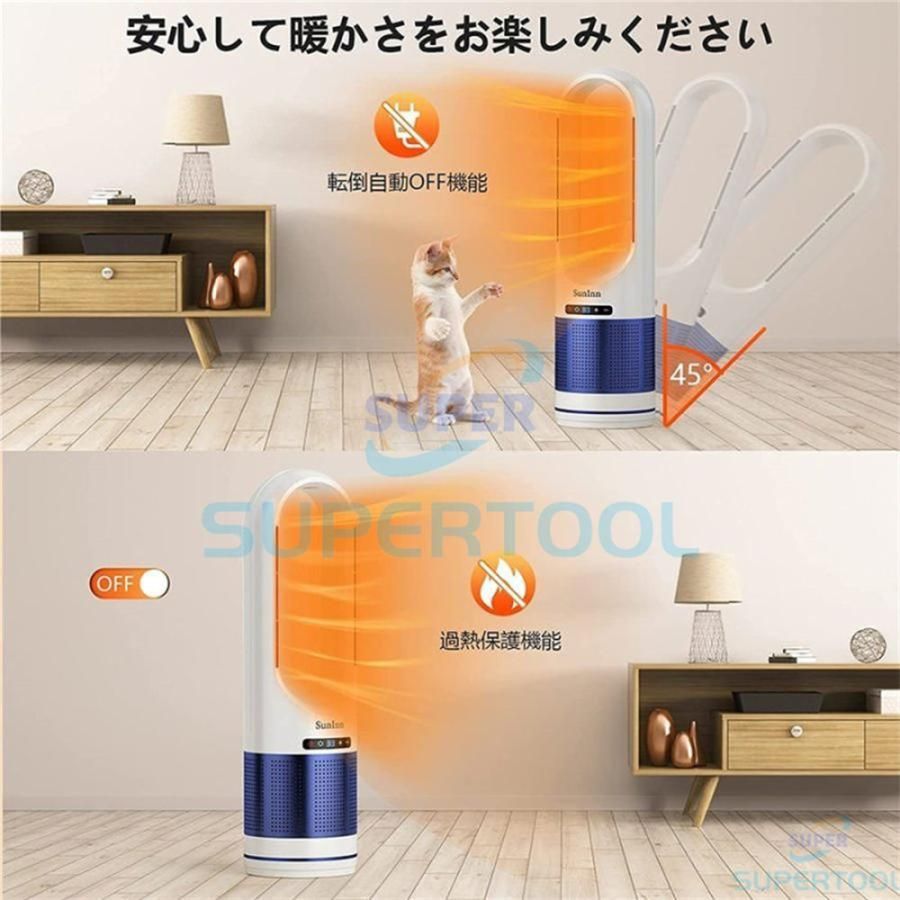 静音温風機