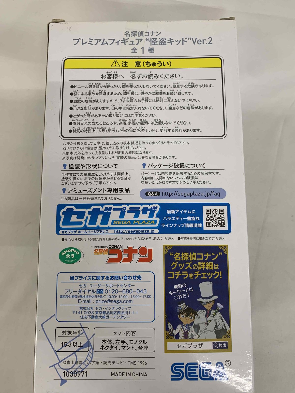 【未開封】【未開封】怪盗キッド プレミアムフィギュア”怪盗キッド” Ver.2 名探偵コナン