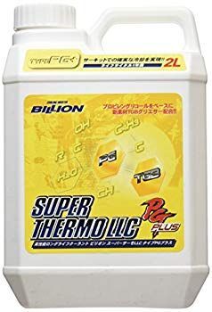 【中古】BILLION(ビリオン) スーパーサーモLLC タイフPGプラス 2L BSL-PGP02 qqffhab