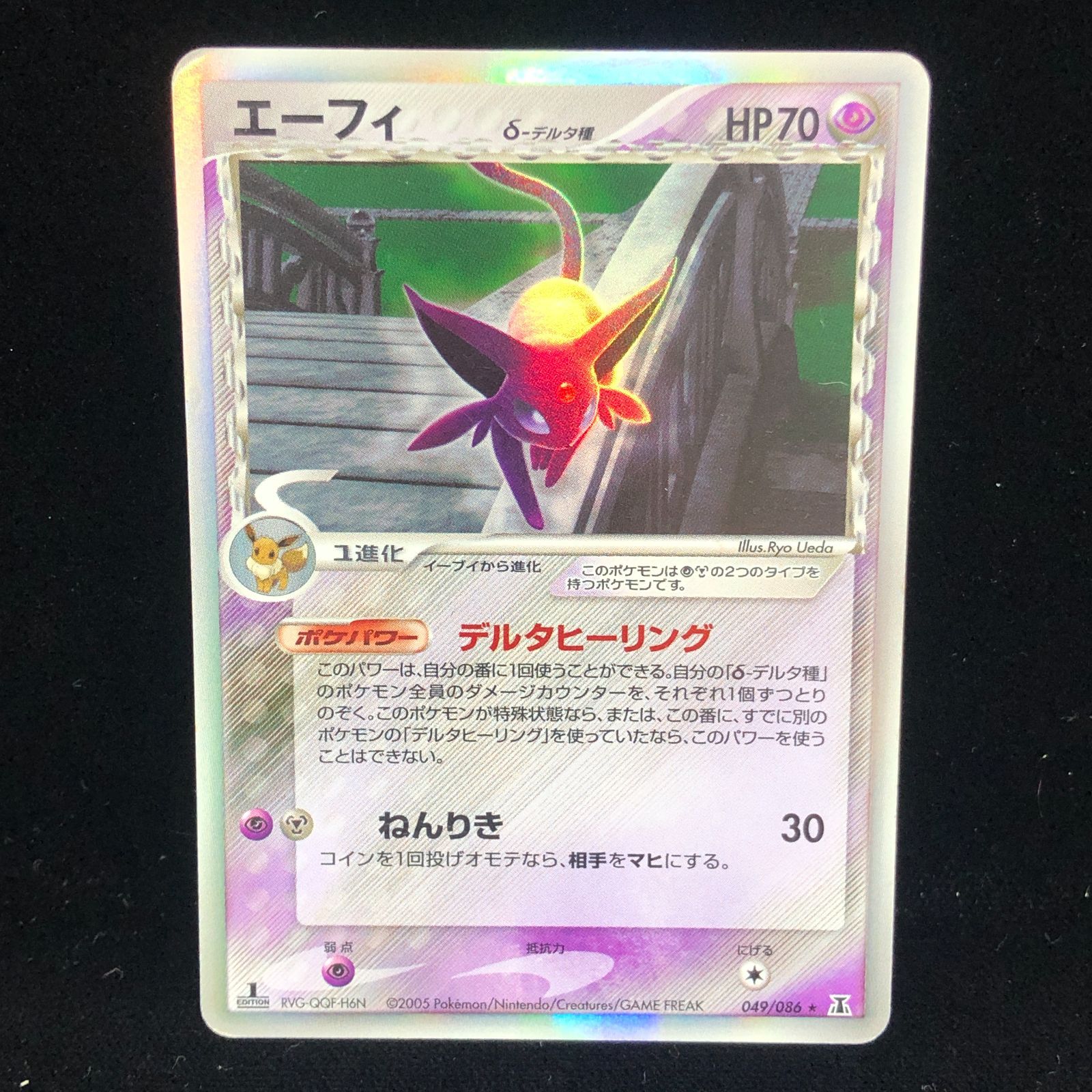 送料無料】 ポケモンカード エーフィ デルタ種 ADV PCG 1stEDITION 049/086 - メルカリ