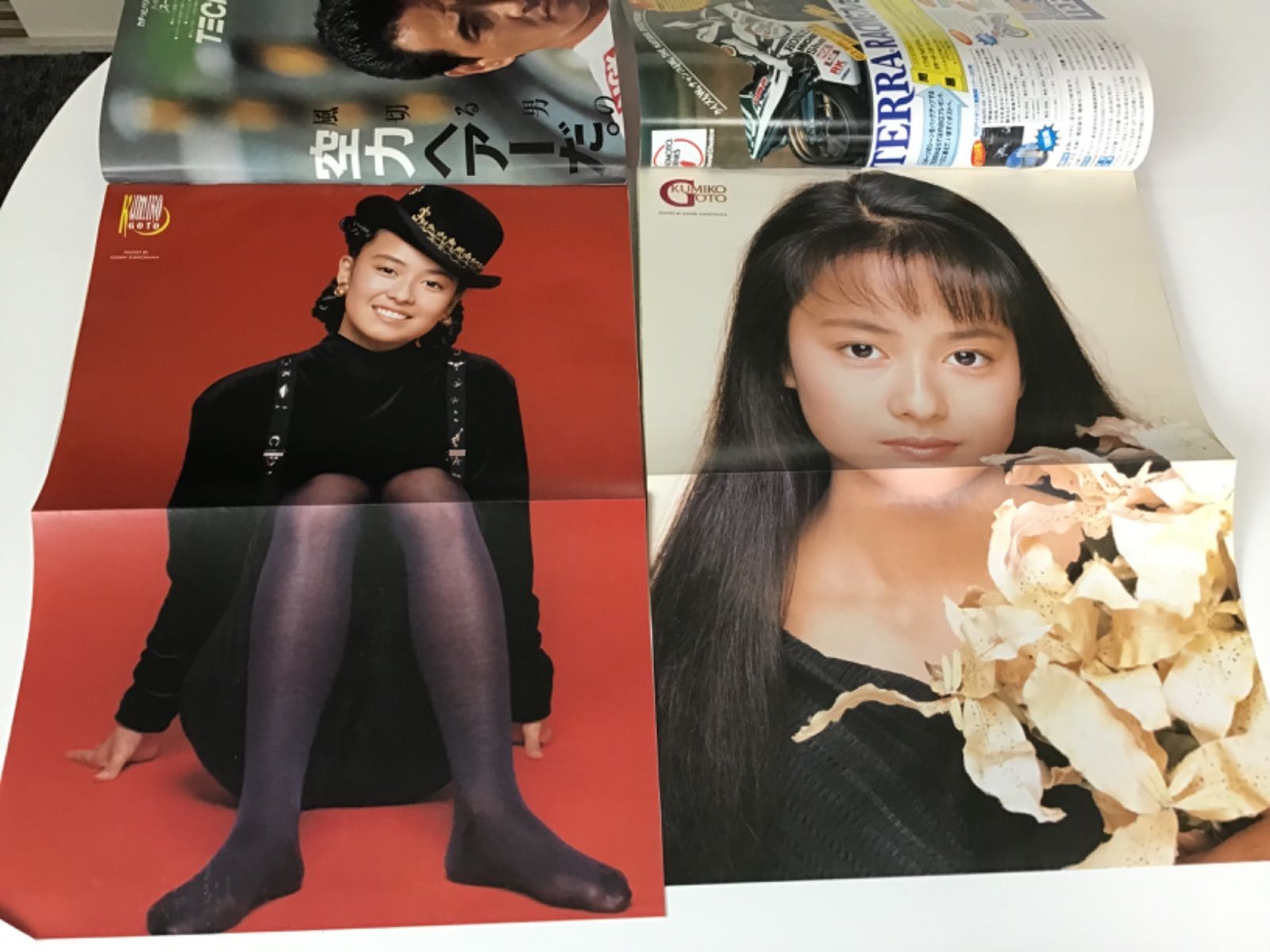 後藤久美子 雑誌 まとめ 8冊 石田ひかり 宮沢りえ 山咲千里 飯島直子 渡辺美奈代 マルシア 他 - メルカリ