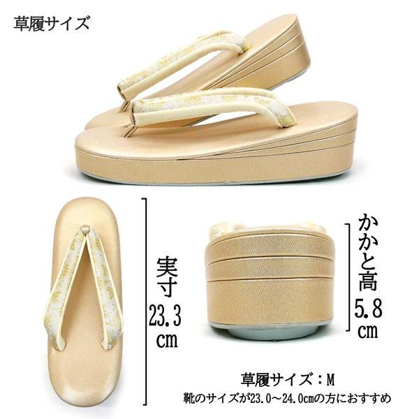 紗織 草履 Мサイズ 新品 紗織 草履バッグセット Мサイズ 新品 NISHIORI