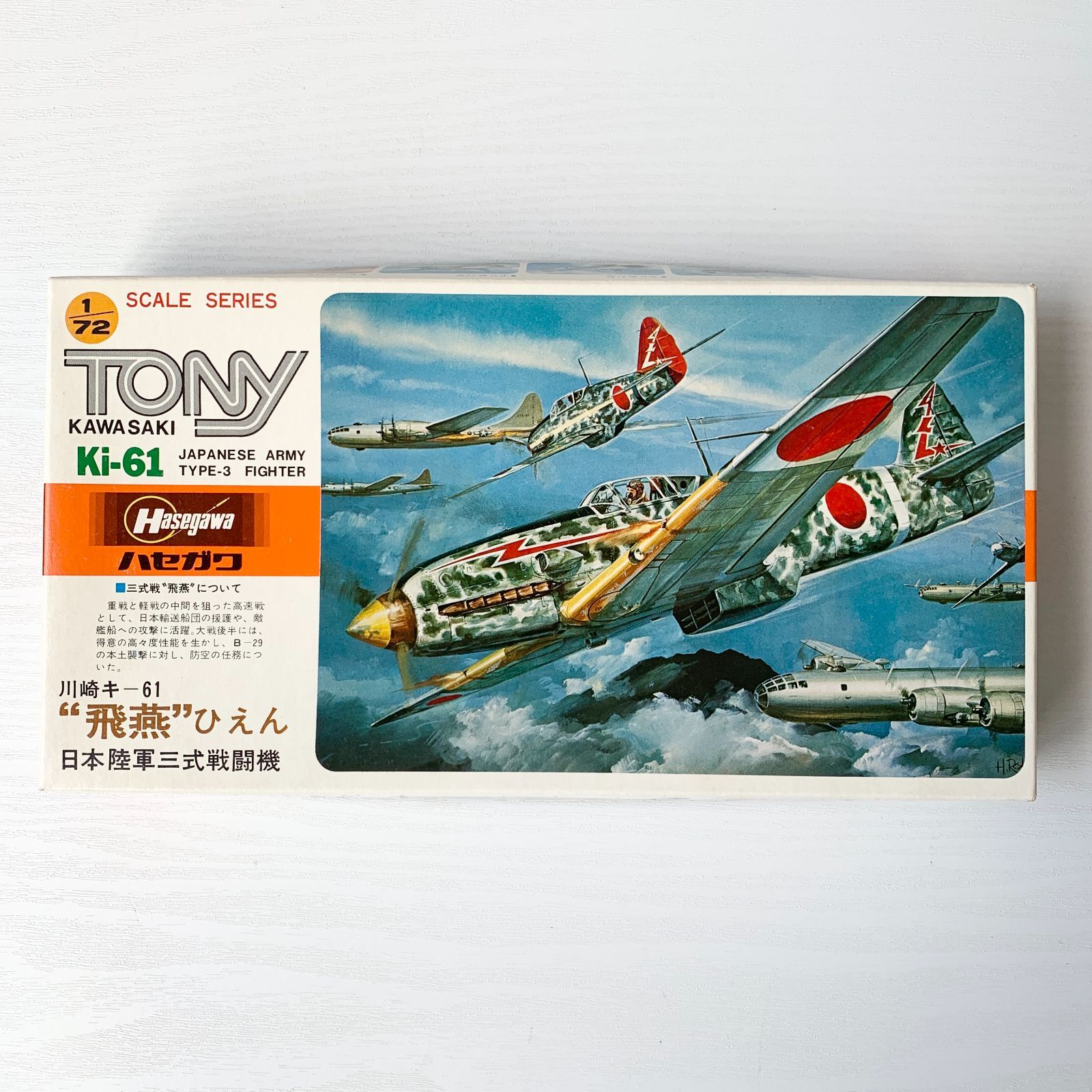 プラモデル 1/72 日本陸軍・航空自衛隊戦闘機 まとめ売り ハセガワ プラモデル 1/72 日本陸軍・航空自衛隊戦闘機 3個セット 川崎