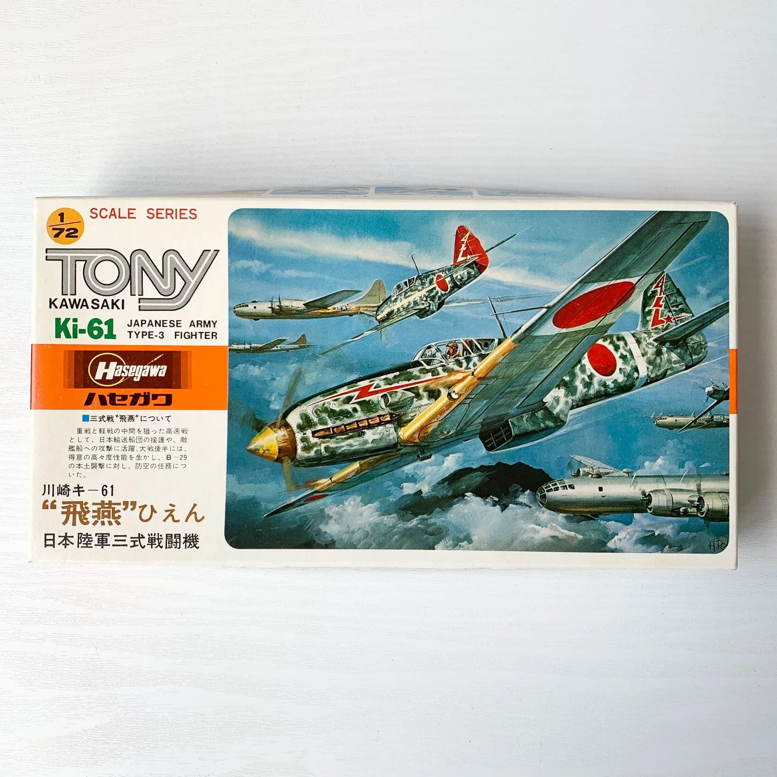 プラモデル 1/72 日本陸軍・航空自衛隊戦闘機 まとめ売り ハセガワ プラモデル 1/72 日本陸軍・航空自衛隊戦闘機 3個セット 川崎