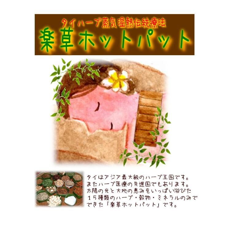足首用