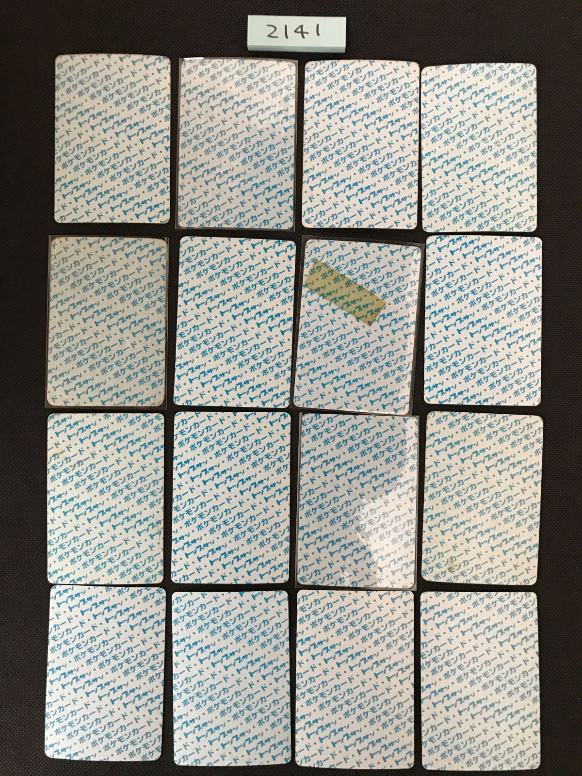 ポケモン トップサン 裏青 まとめ 2141 UP786_INFO