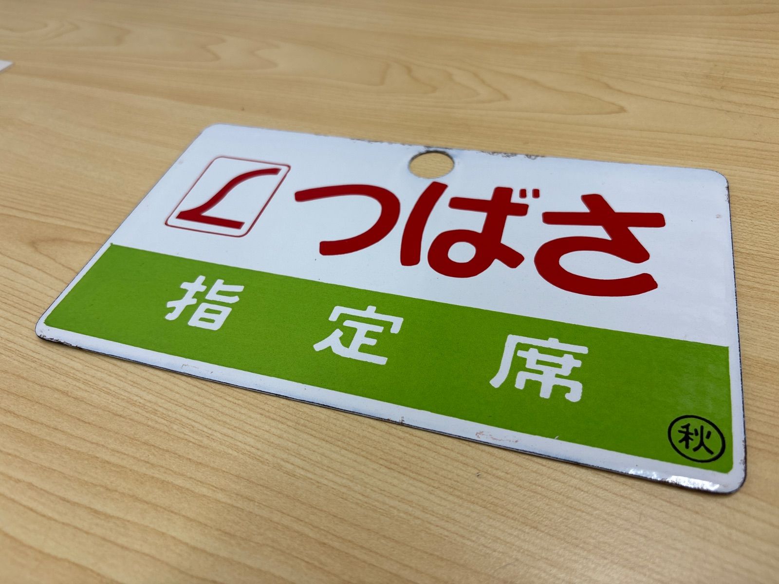 国鉄 JR 愛称板サボ L特急つばさ ホーロー板 - メルカリ