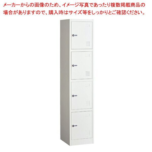 スチール製ロッカーダイヤル錠 ホワイト 4人用 61-755-81-4