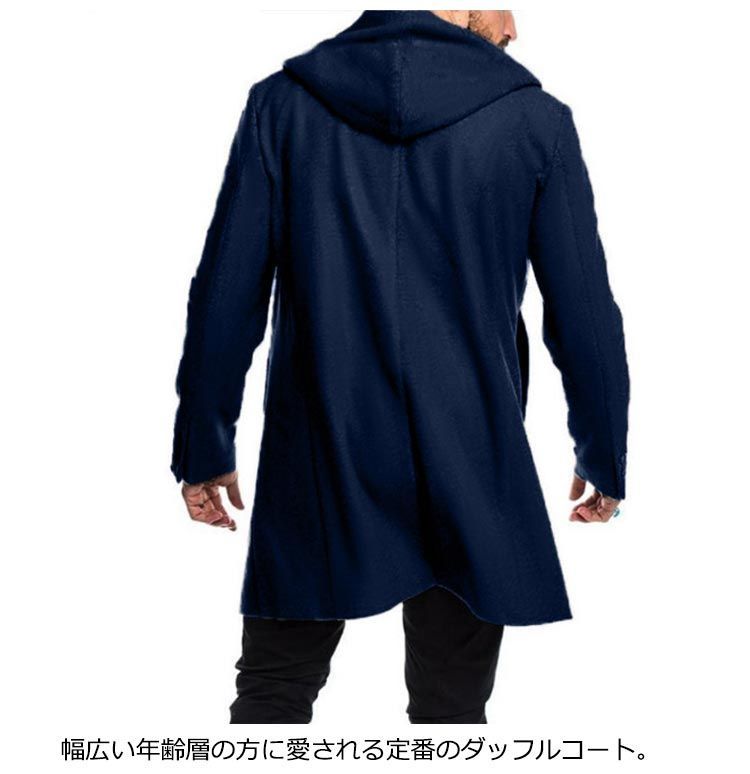 【感謝価格】 無地 メルトンコート ダッフル 秋服 ダッフルコート ロング丈 ジャケット・アウター