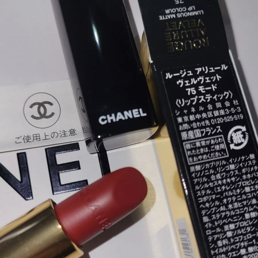 CHANEL☆リップスティック ルージュ アリュール ヴェルヴェット 75