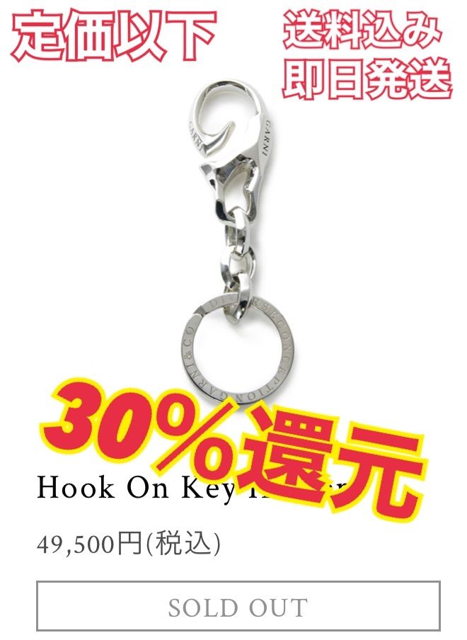 完売品】Garni Hook On Key Holder ガルニ キーホルダー-