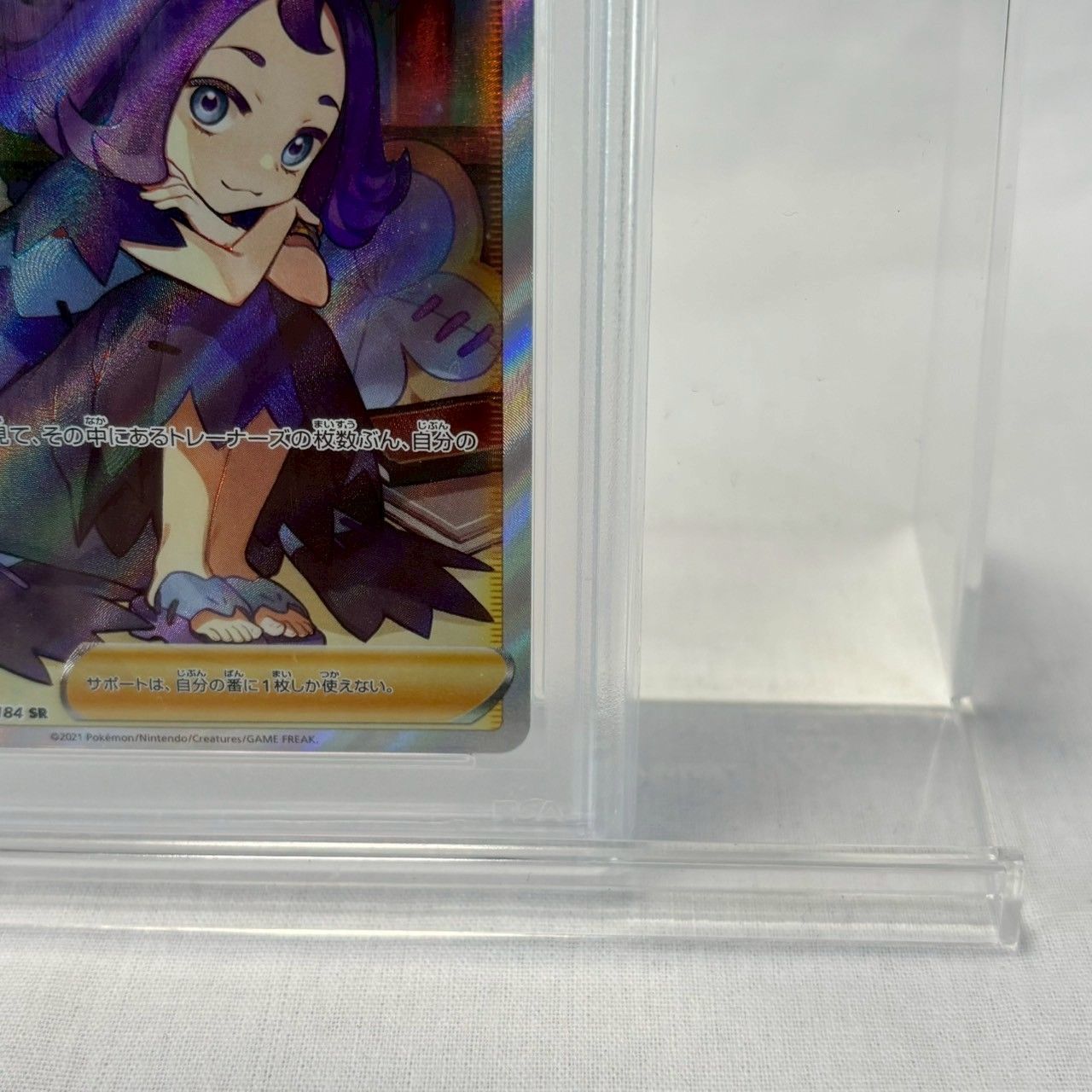 PSA10】アセロラの予感 SR VMAXクライマックス ポケモンカード