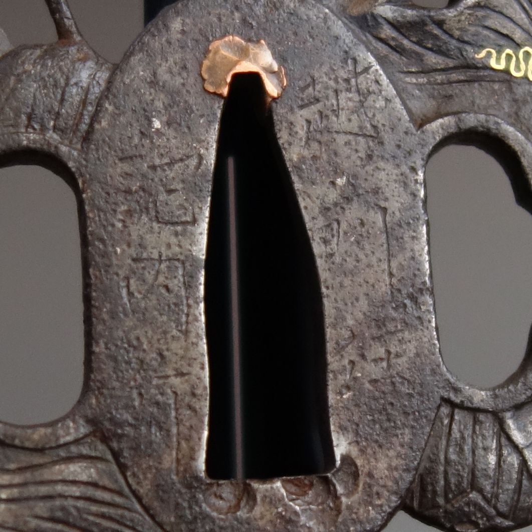 鍔 越前住 記内作 鉄地 菊花葉透鍔 日本刀 刀装具 鐔 骨董 古美術 Ac25082401