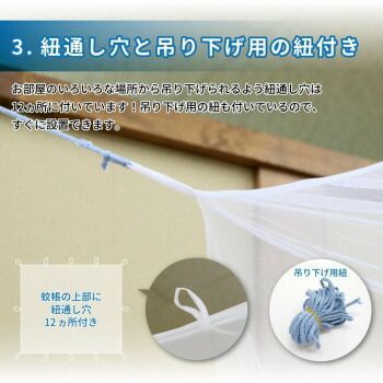蚊帳 6帖用