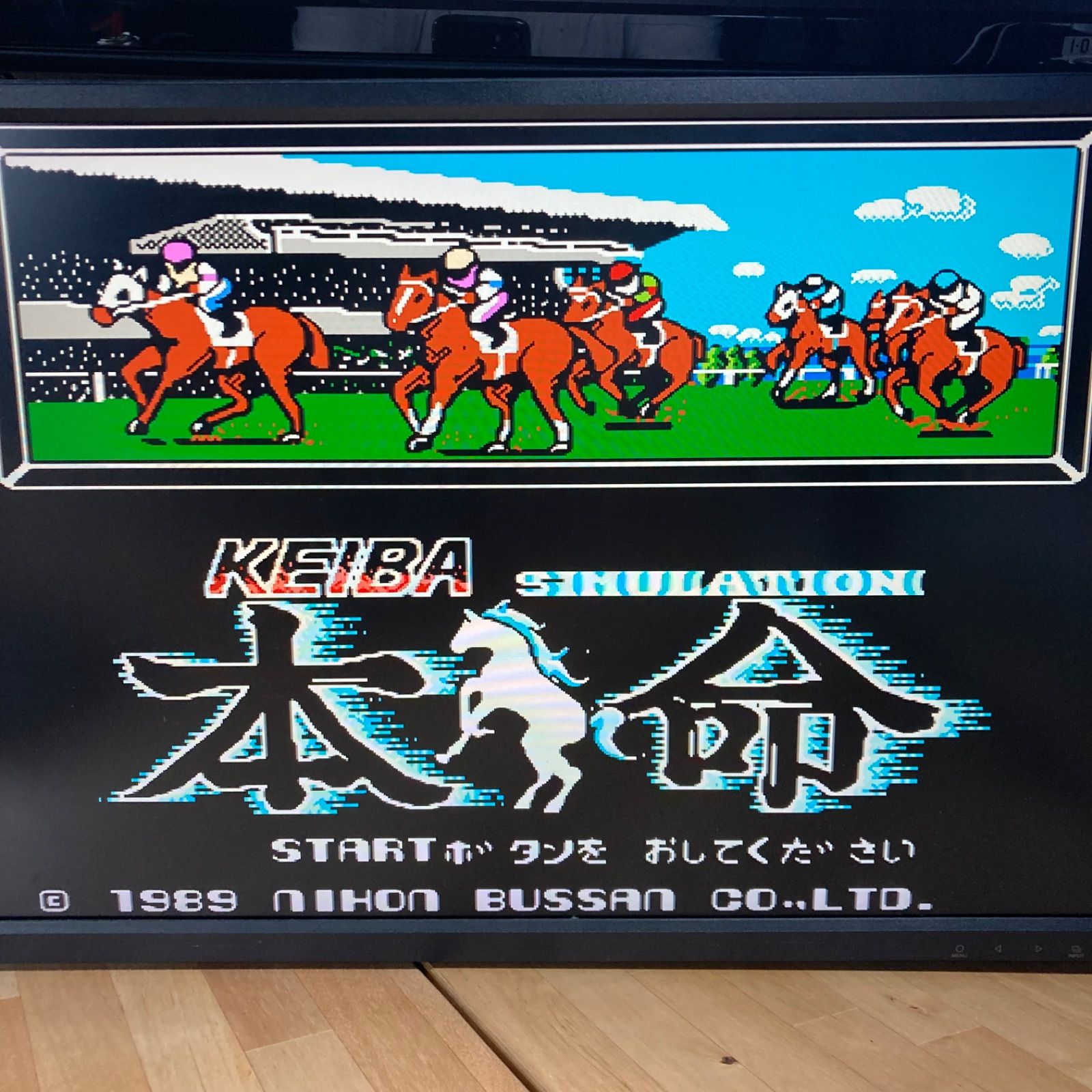 動作確認済み　ファミコン 動作確認済】本命 ファミコンソフト - メルカリ