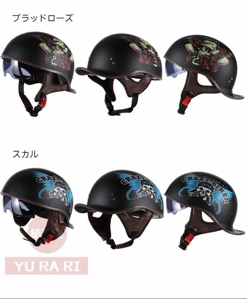 ハーフヘルメット 34