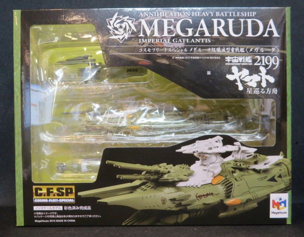 Megaruda Class メガハウス コスモフリートスペシャル メダルーサ級殲滅型重戦艦 メガルーダ - メルカリ