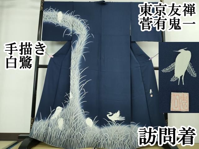 楽天市場】菅有鬼一の通販