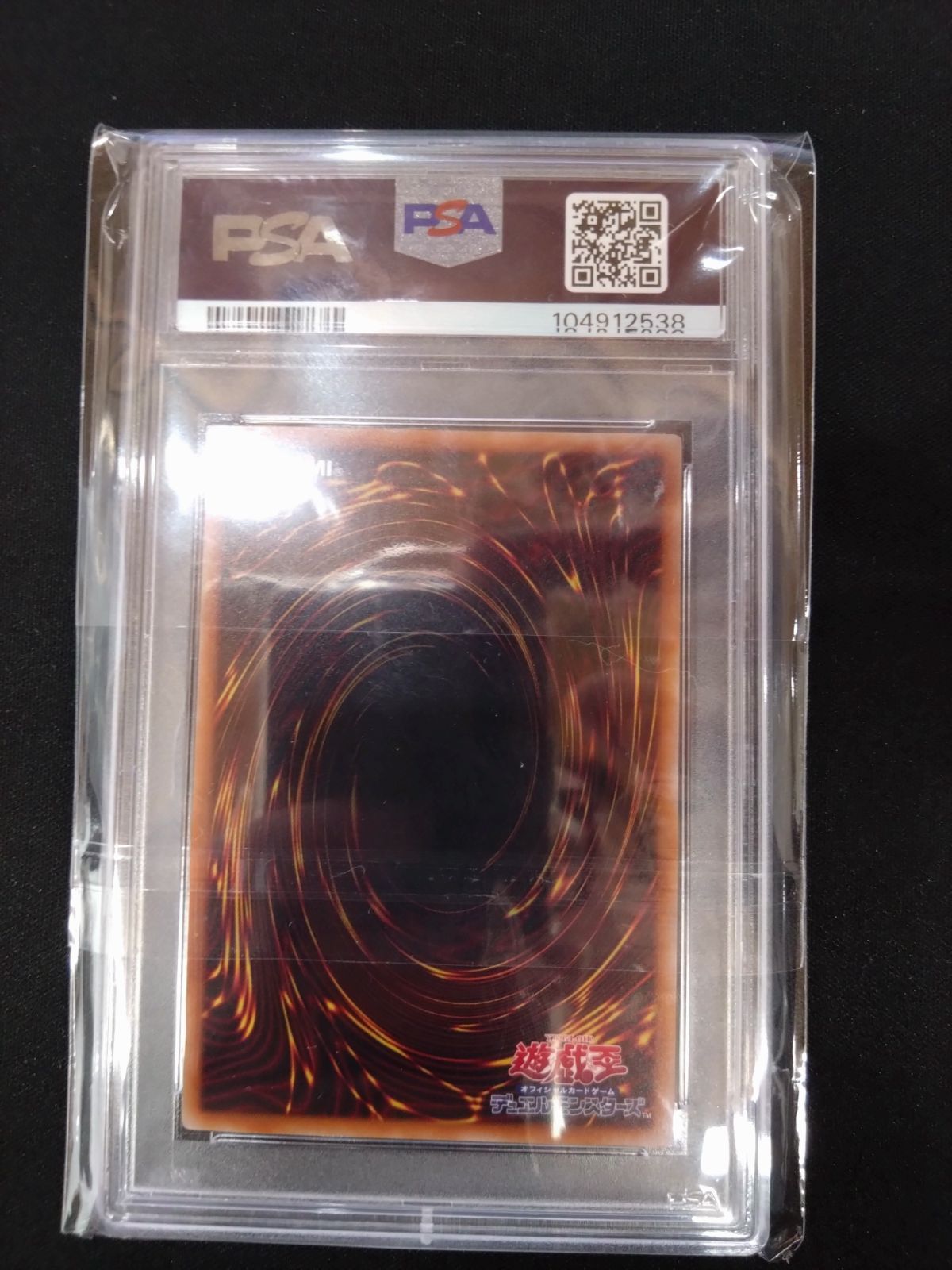 無限泡影　25th psa10 無限泡影 25th - メルカリ
