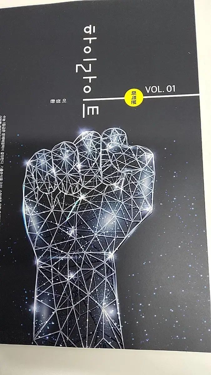 2026 江南デソン塾 牧 紳一 HIGHLIGHT ハイライト 9巻 まとめ