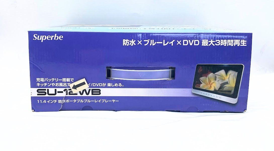 Superbe 12WB 防水ポータブルブルーレイプレーヤー 11.4インチ防水