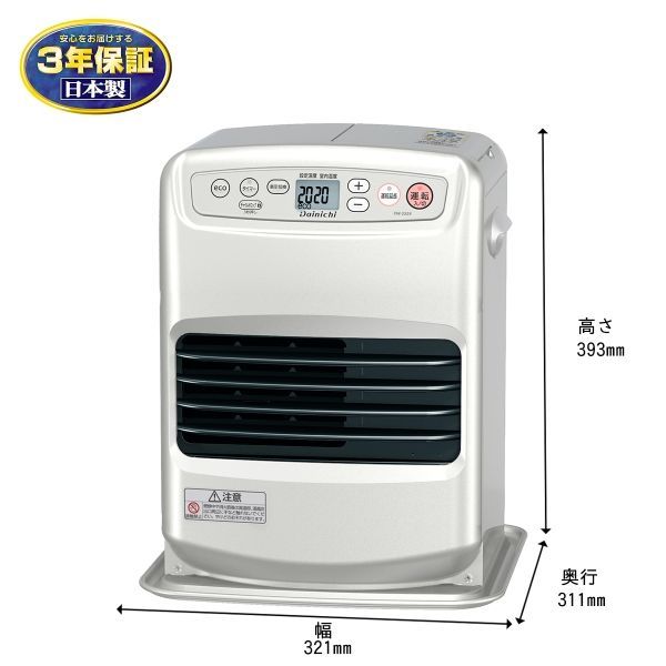 未使用ダイニチ ブルーヒーター FW-252S(V) 木造7畳/コンクリート9畳 ダイニチ 石油ファンヒーター 主に7畳用 NEタイプ 木造7畳