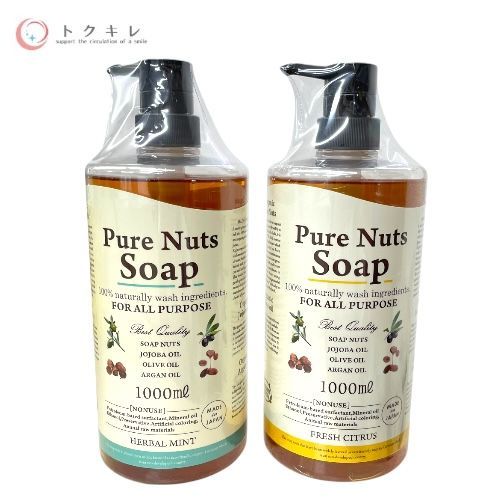 ピュアナッツソープEX フレッシュシトラス 2本セット Pure Nuts Soap