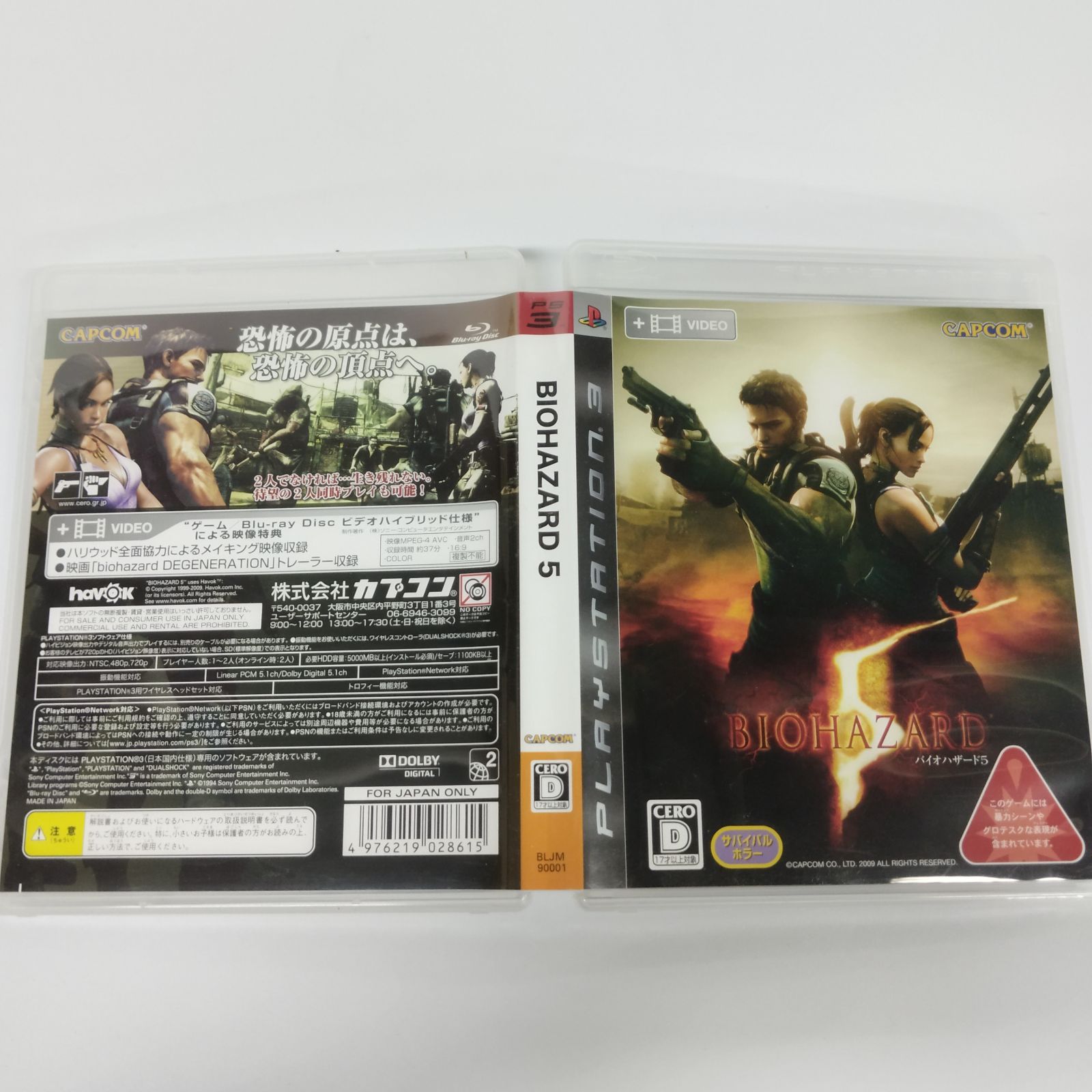PS3 本体 biohazard5ソフト付 PS3 Biohazard 5 Resident Evil Edition 80GB Console Box