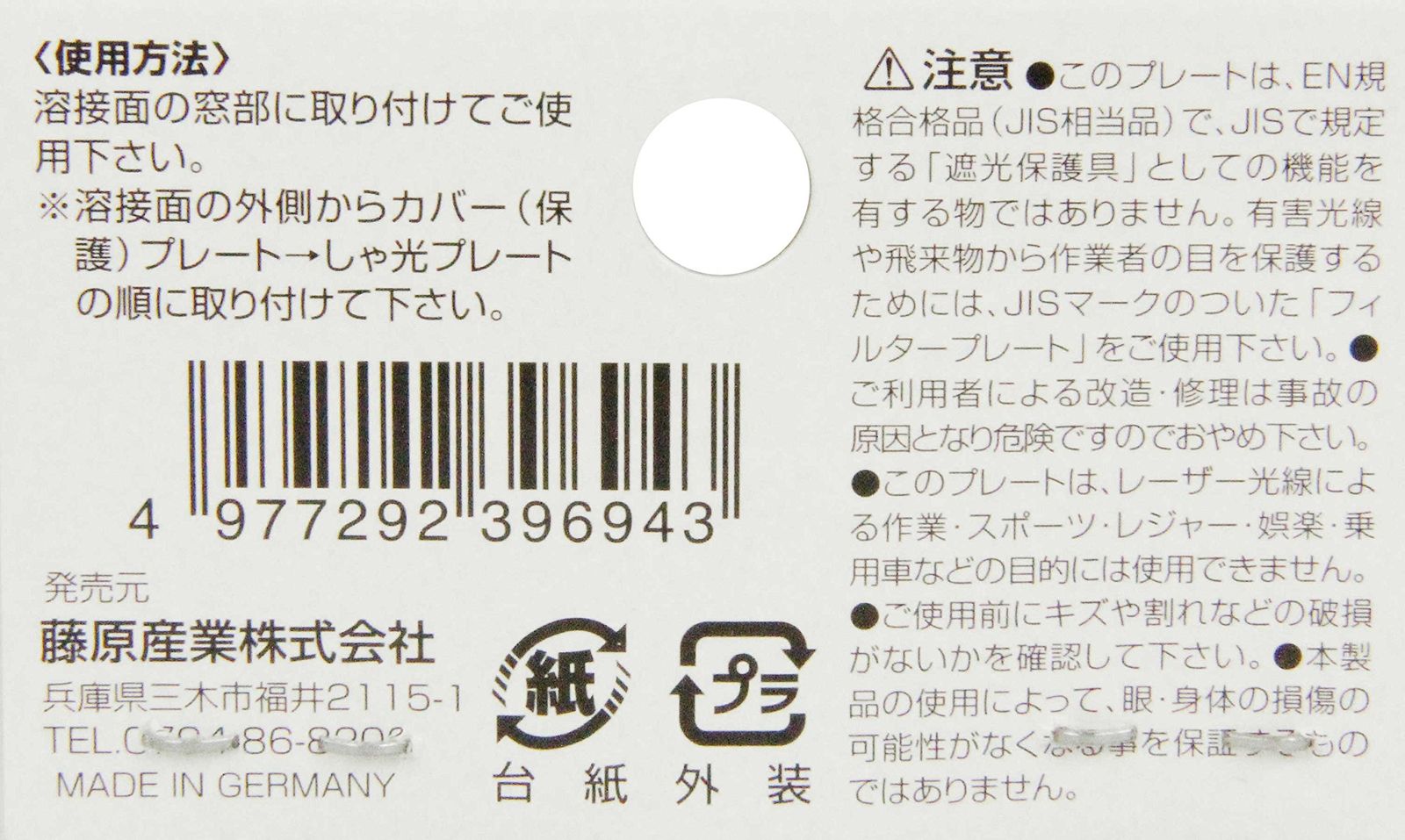 8 遮光度