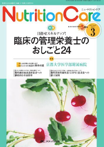 特価品セ ニュートリションケア 5巻3号 - メルカリ 語学+参考書