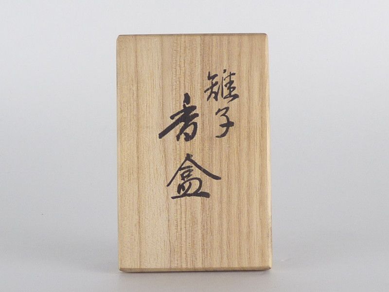 茶道具 香合
