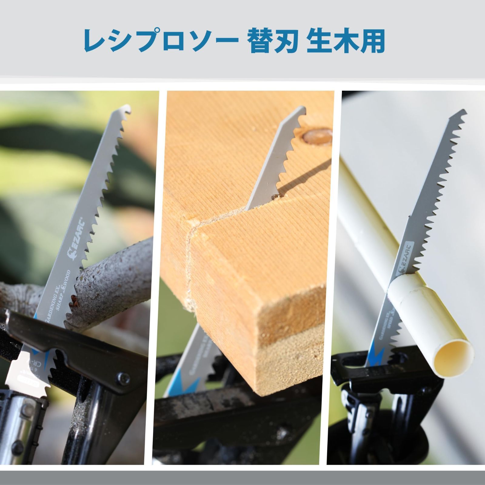 新品】セーバーソー 100本組 レシプロソー 替刃 木工 枝切り