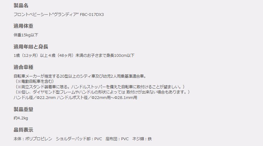 グランディア
