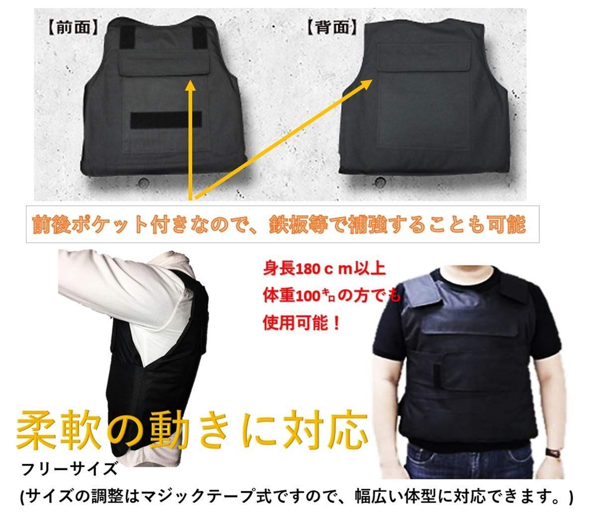 防刃ベスト セキュリティ用